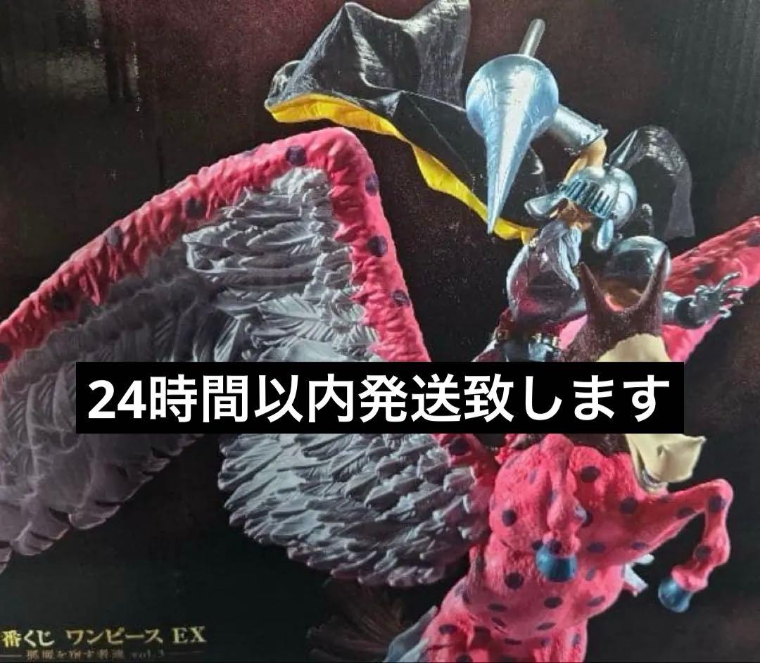 一番くじ　ワンピースEX 悪魔を宿す者達　vol.3 ピエール＆ガン・フォール