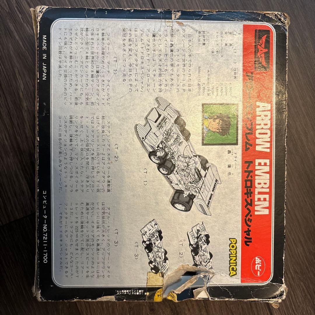 アローエンブレム　グランプリの鷹