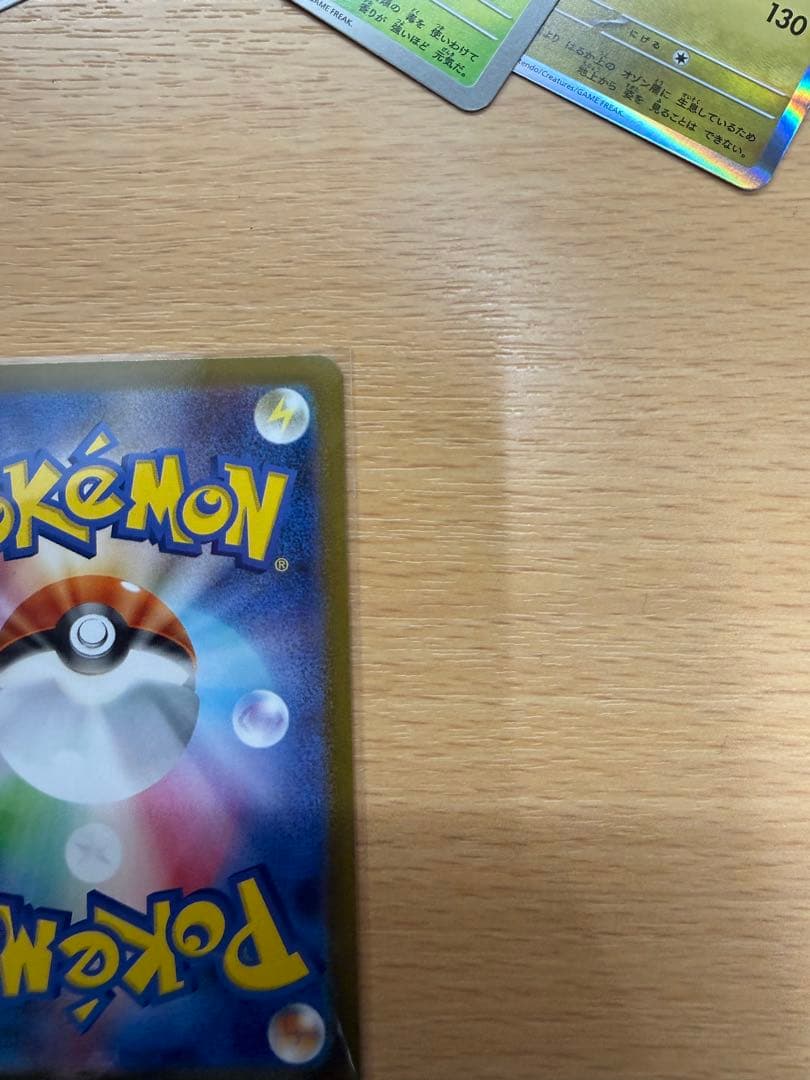 ポケモンカード インフェルノX メガリザードンX EX SAR