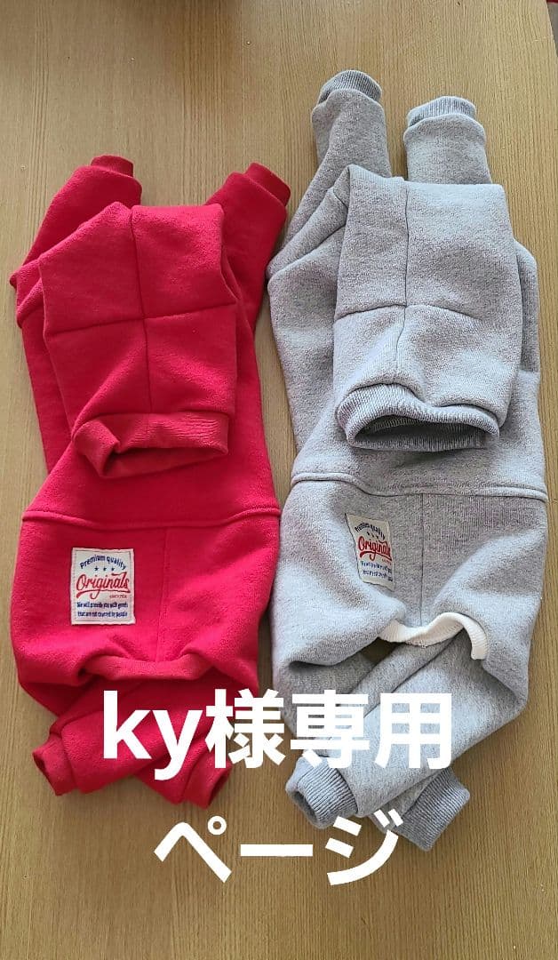 ky☆裏起毛ロンパース