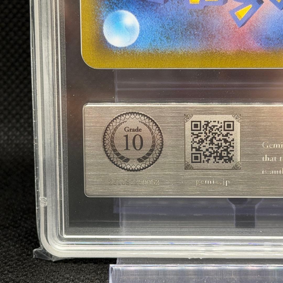 【Gemix：10】ポケモンカード タロ sv7 131/102