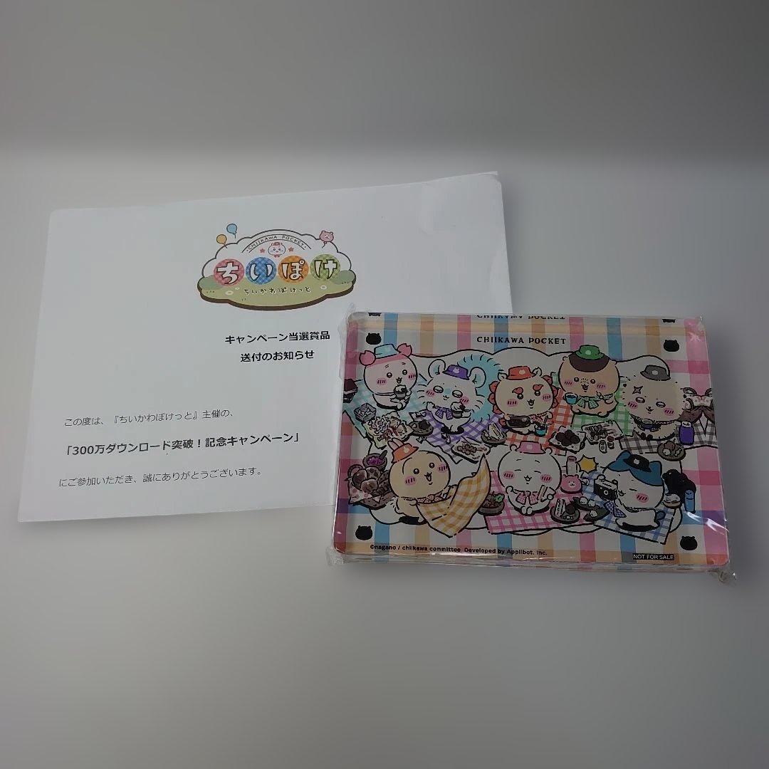 ちいぽけ アクリルブロック キャンペーン当選品 chiikawa ちいかわ