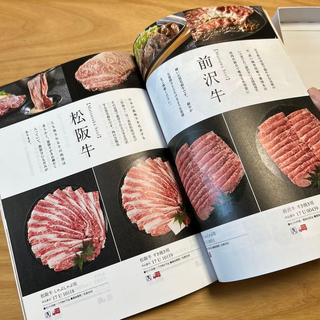 カタログギフト　東急百貨店　定価14,740円