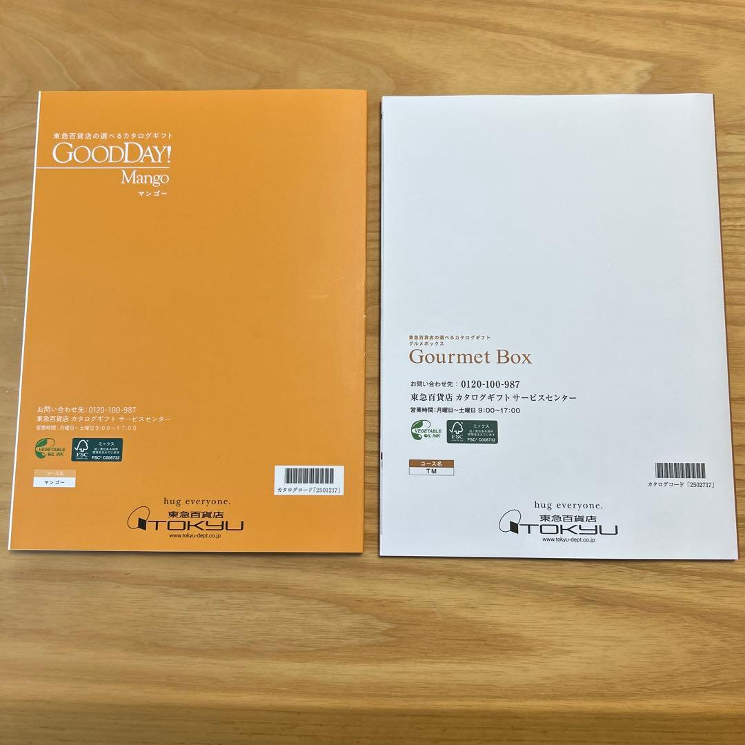 カタログギフト　東急百貨店　定価14,740円