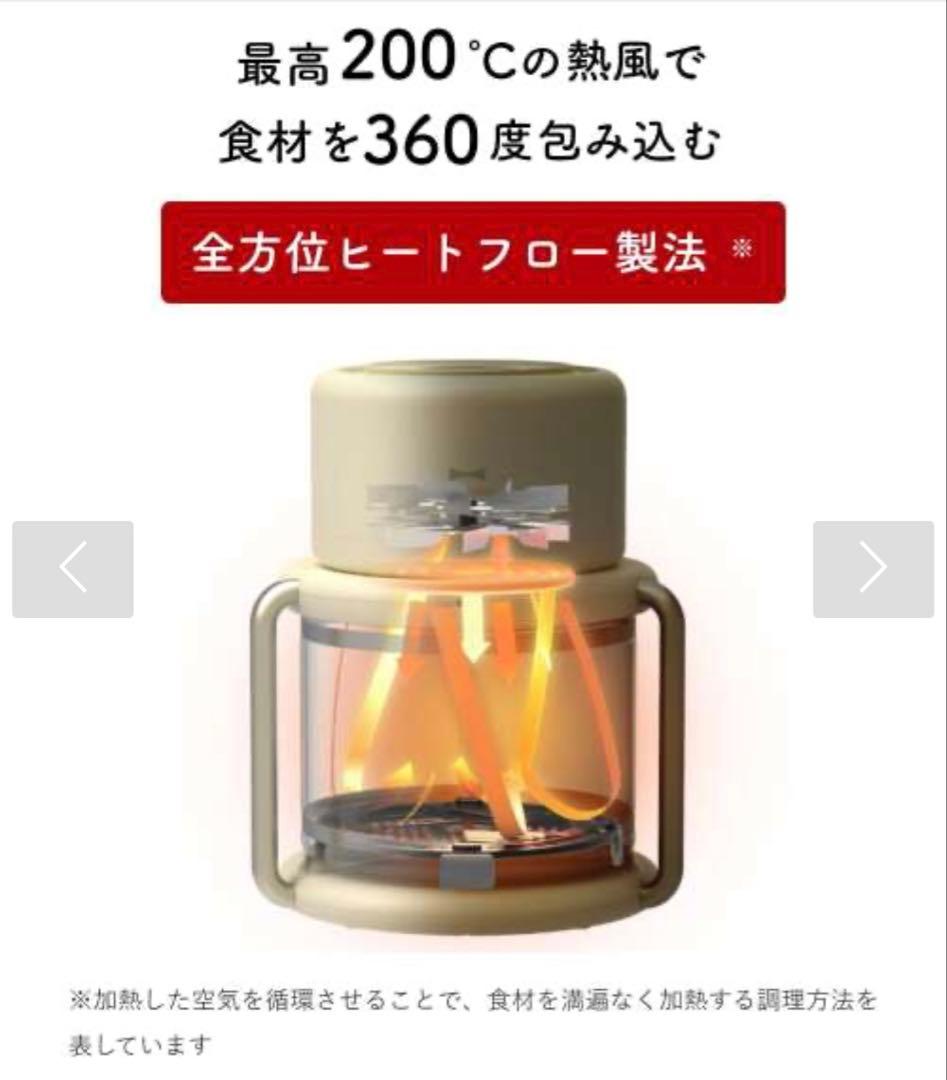 BRUNO ガラスエアフライヤー 限定色 新品未使用