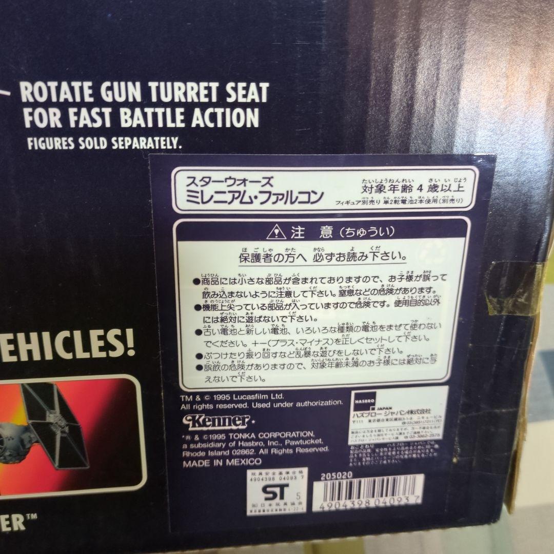 ケナー　スターウォーズ　ミレニアムファルコン　ハズブロ　新品・未開封