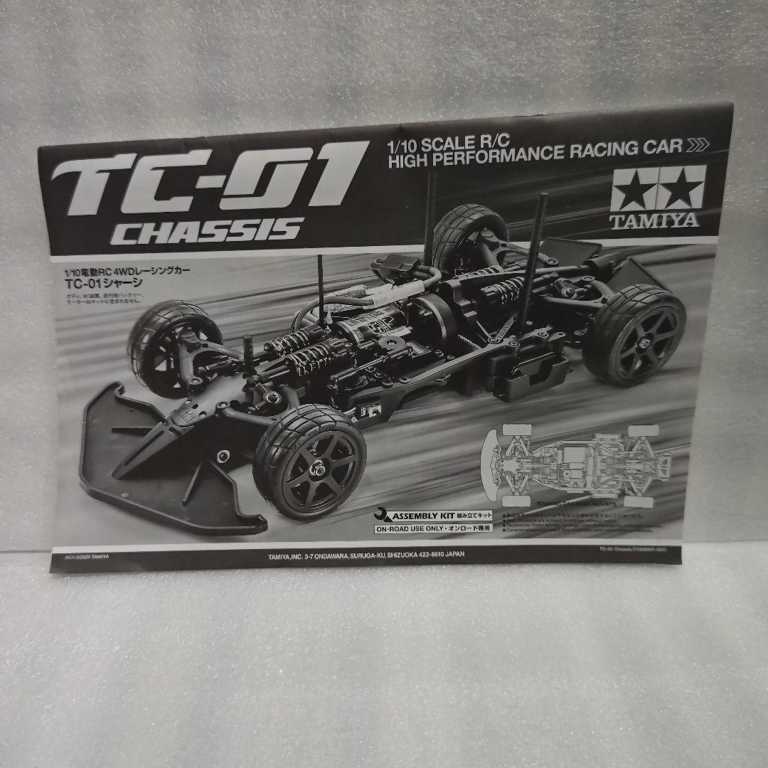 タミヤTC-01 1997メルセデス・ベンツCLK‐GTR