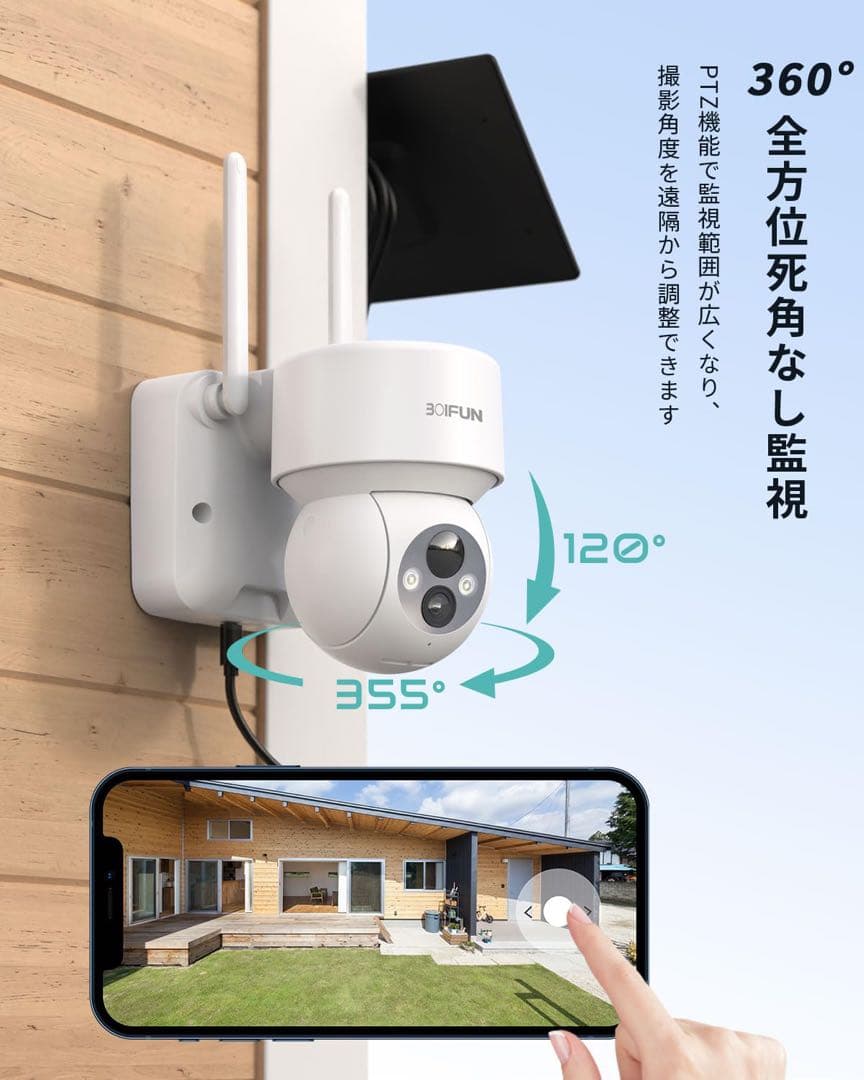 防犯カメラ 屋外 ソーラー ワイヤレス 人体検知 暗視機能 双方向音声