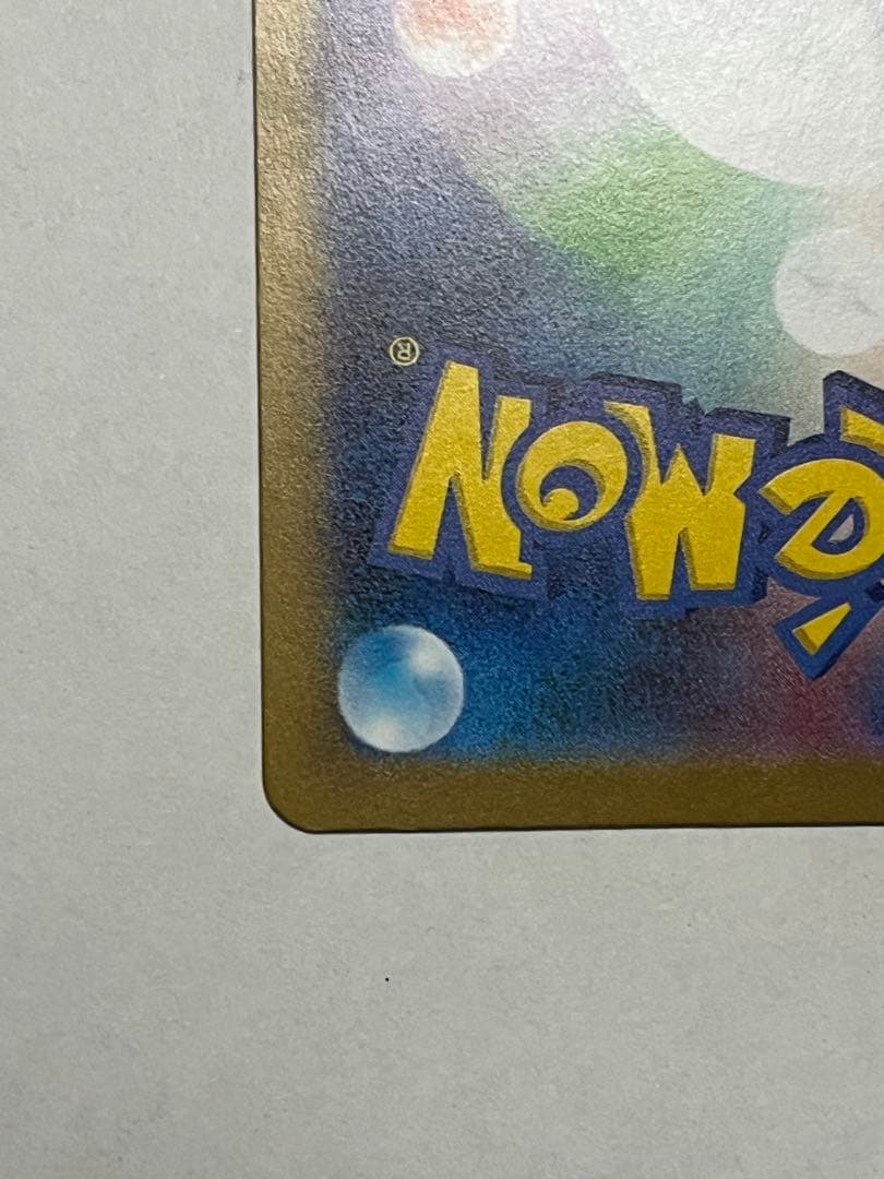 メガリザードンX ex sar 110/080