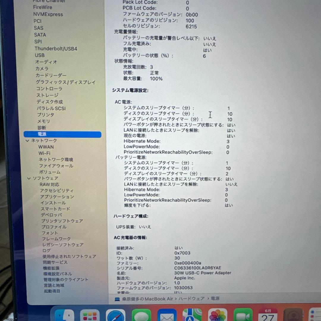 P*a様 Apple MacBook Air