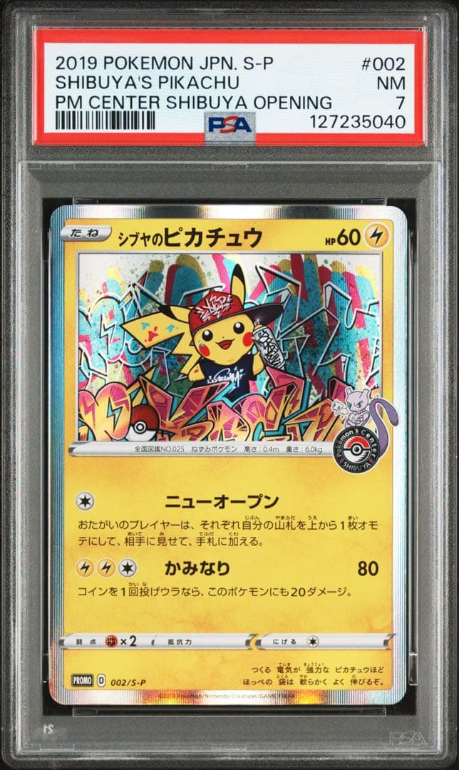 【PSA7】ポケモンカード　シブヤのピカチュウ　002/S-P
