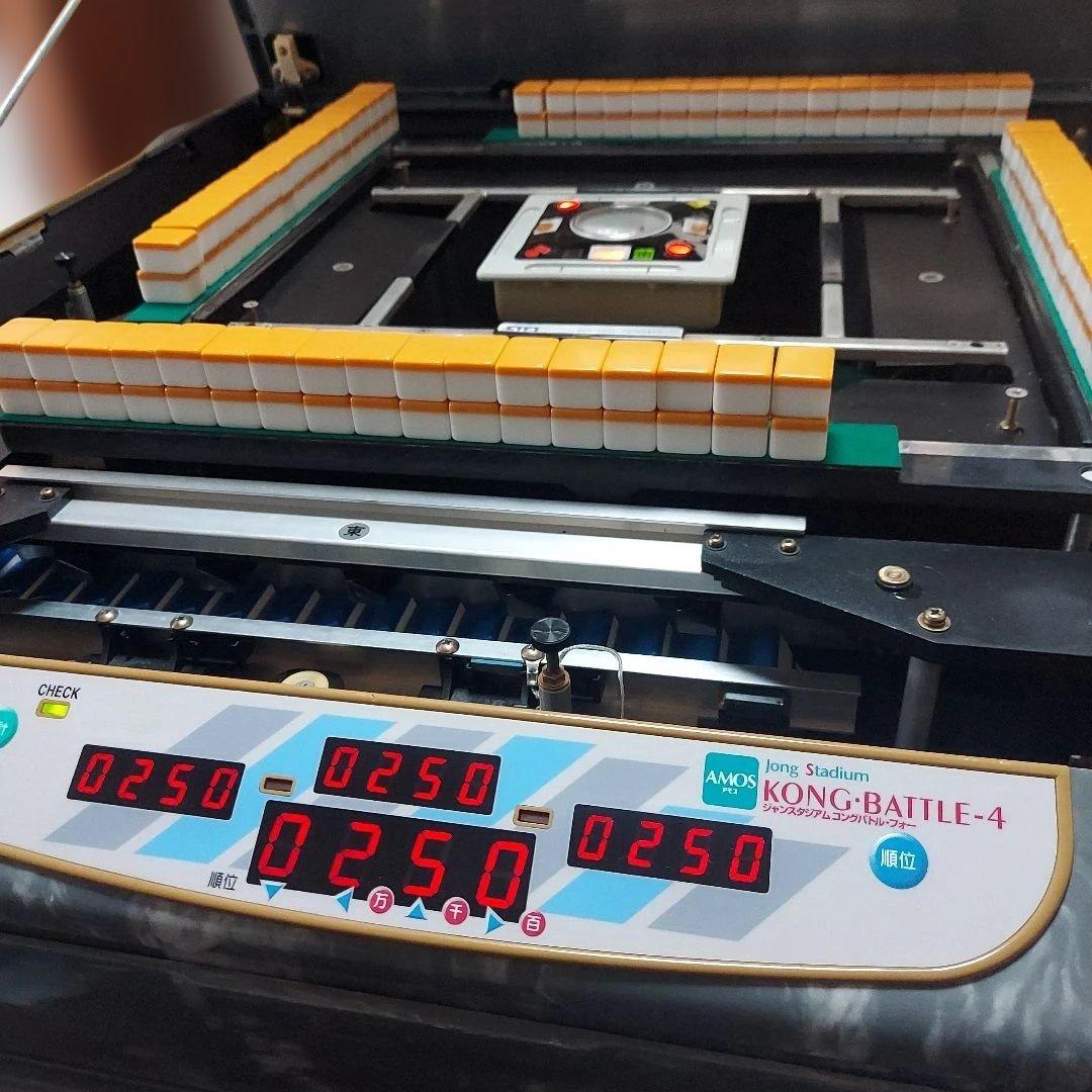 アモスコングバトル4 引き取り限定　大分県