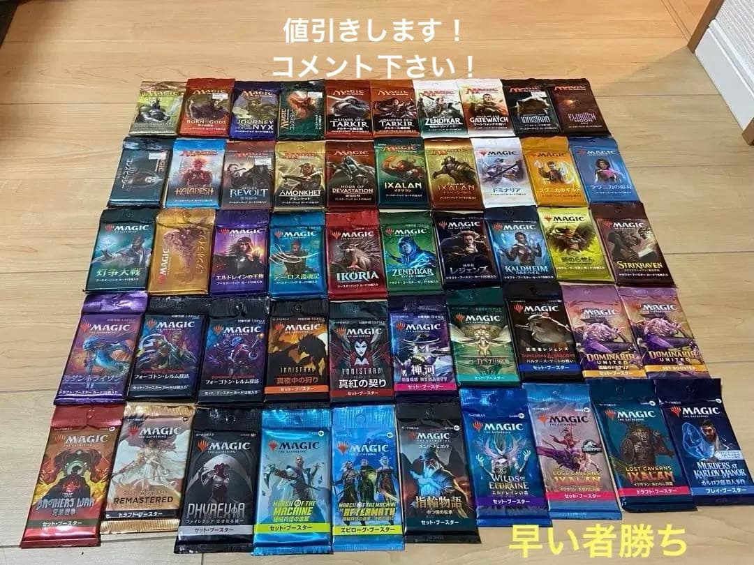 マジックザギャザリング　ブースターパック　未開封パック　まとめ売りMTG