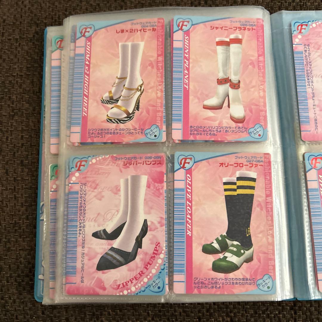 オシャレ魔女ラブandベリー カード 靴