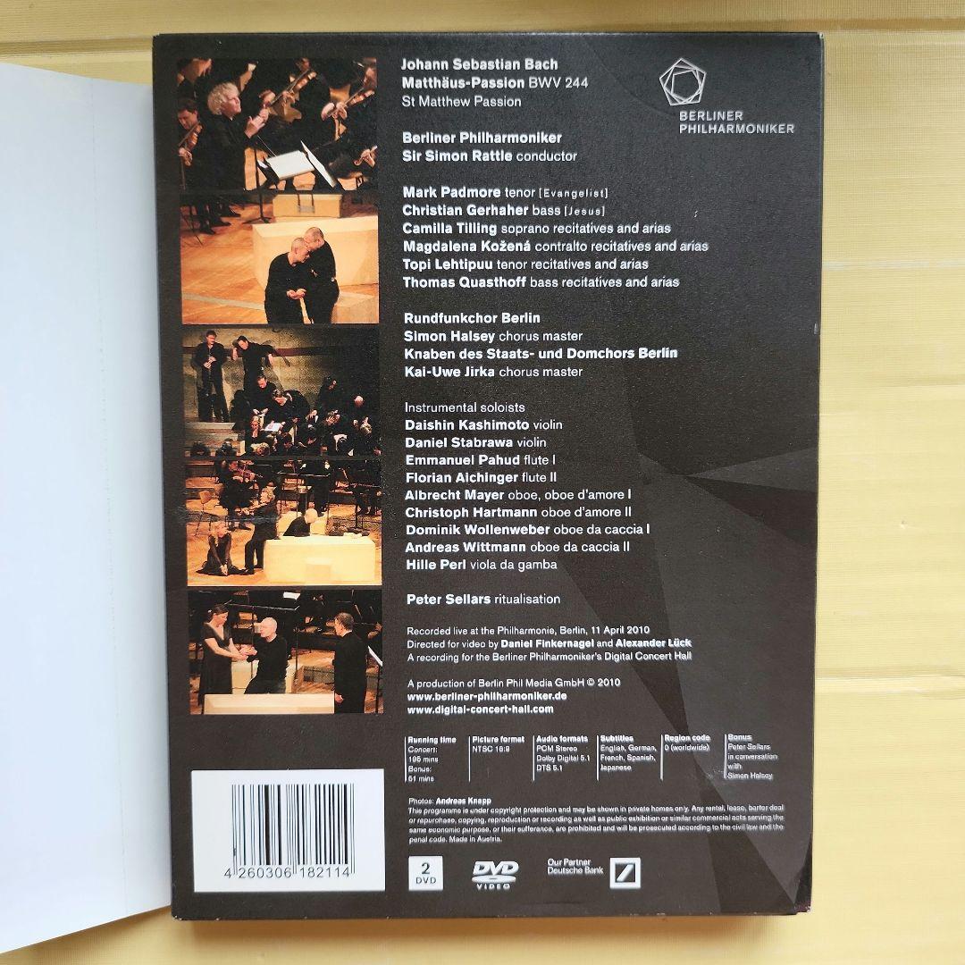 サイモン・ラトル/J.S.バッハ:マタイ受難曲BWV244〈2枚組〉