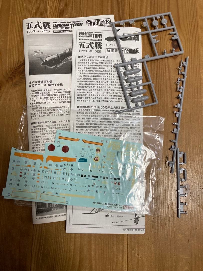 【パイロット付5機セット・塗装済み完成品】1/72 日本陸軍一〜五式戦闘機セット