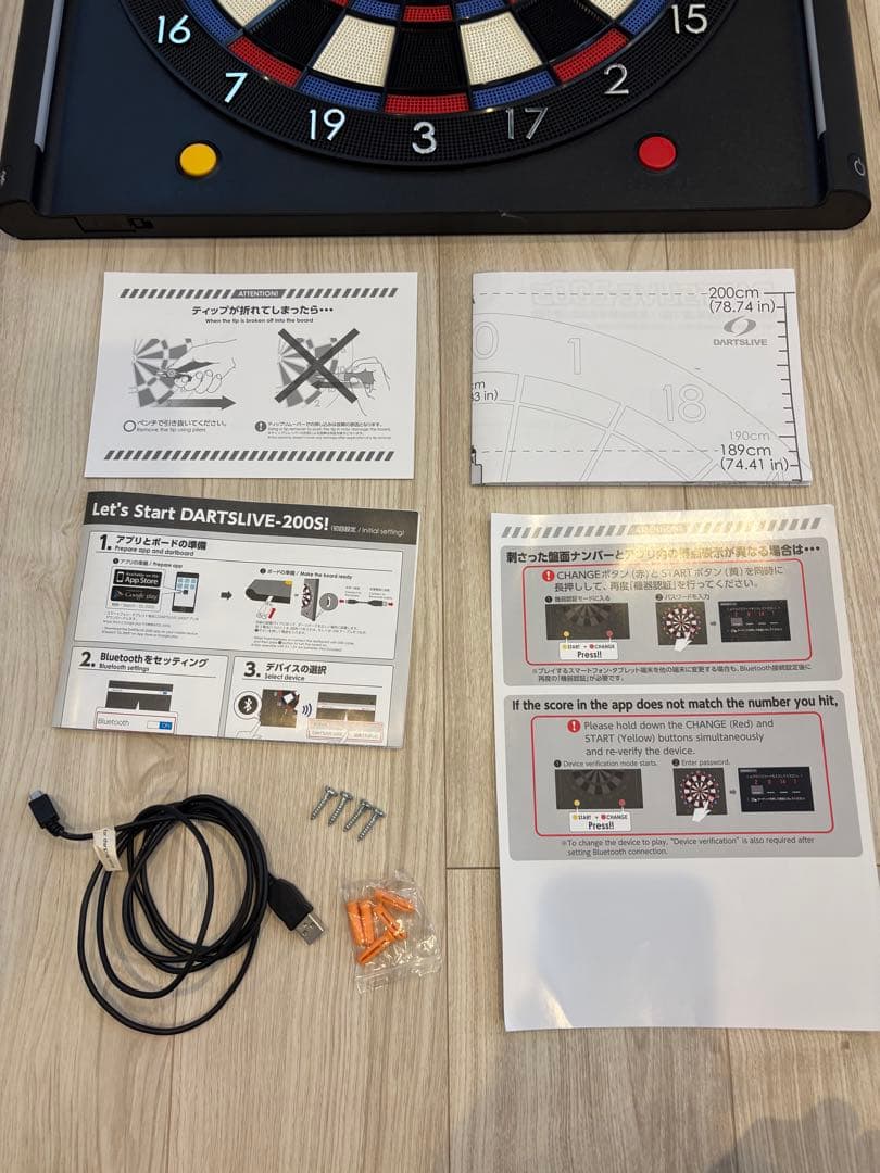DARTSLIVE-200S ダーツボード