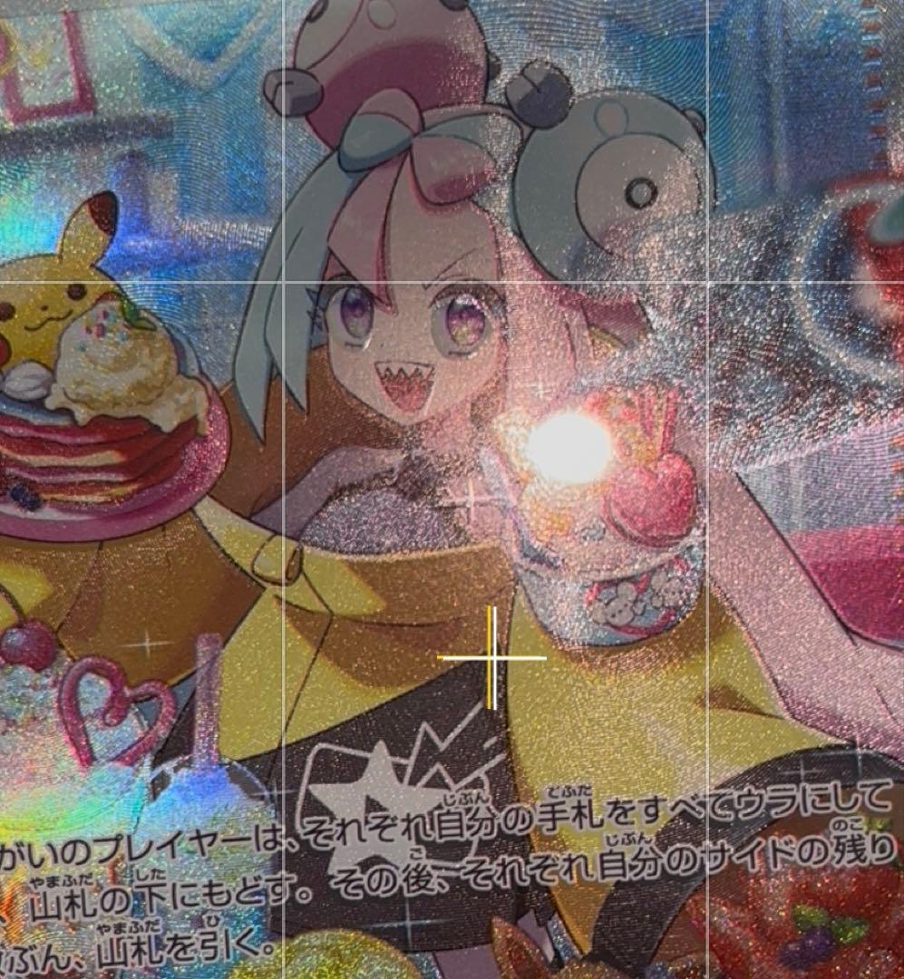 ナンジャモ SAR SV2D クレイバースト 096/071 加工ズレ エラカ