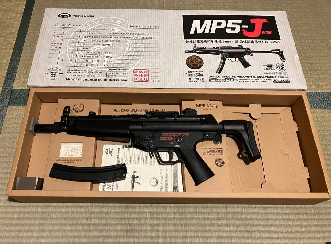 【美品】MP5-J エアガン　付属品多数