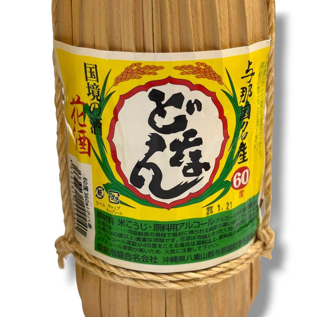 未開栓 5本セット 琉球泡盛 どなん 花酒 与那国 手造り地釜式蒸留 沖縄