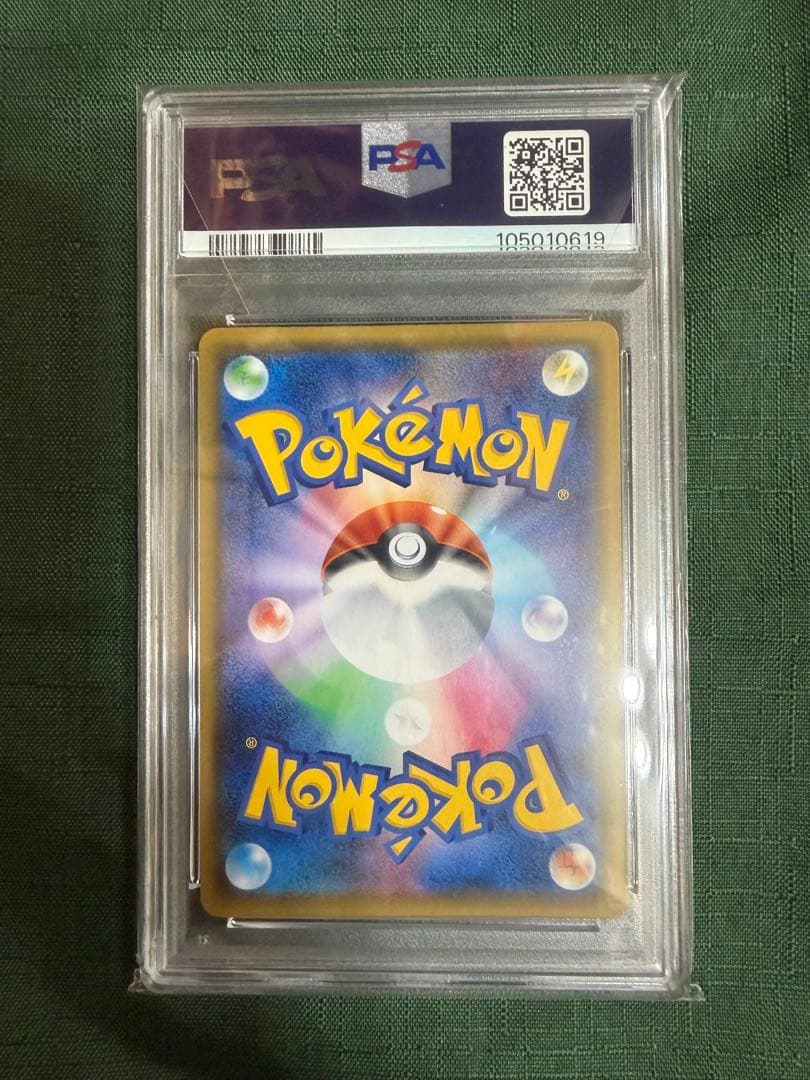 【PSA9】バンギラスV SA 077/070