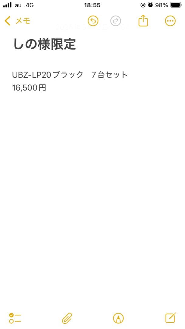 KENWOOD UBZLP20 7台セット