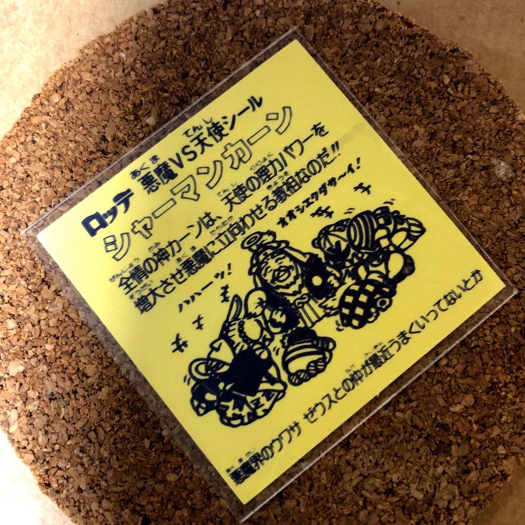 濃い黄色・エラー印字ブレ●ビックリマン・シャーマンカーン●昭和の正規品