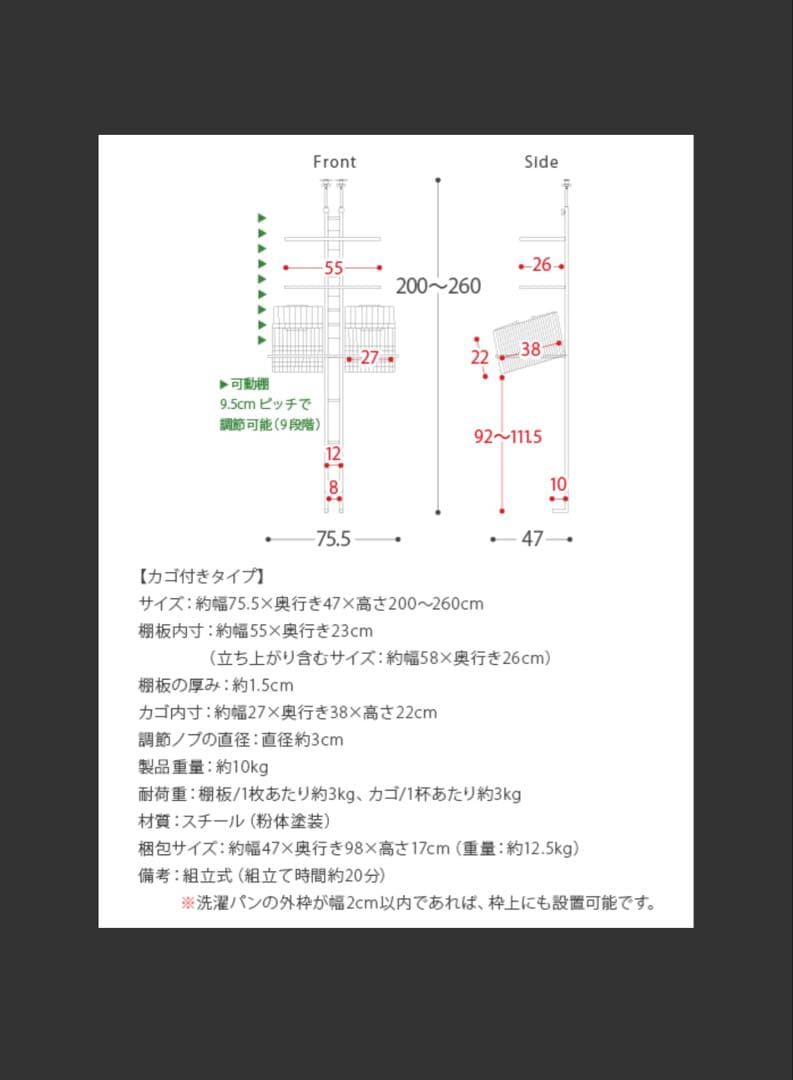 美品☆エアリゾーム　Leith ランドリーラック 突っ張り　可動棚
