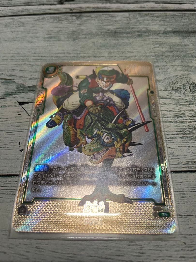 【即日発送】【最安値】ドラゴンボールフュージョンワールド孫悟空ウルトラパラレル