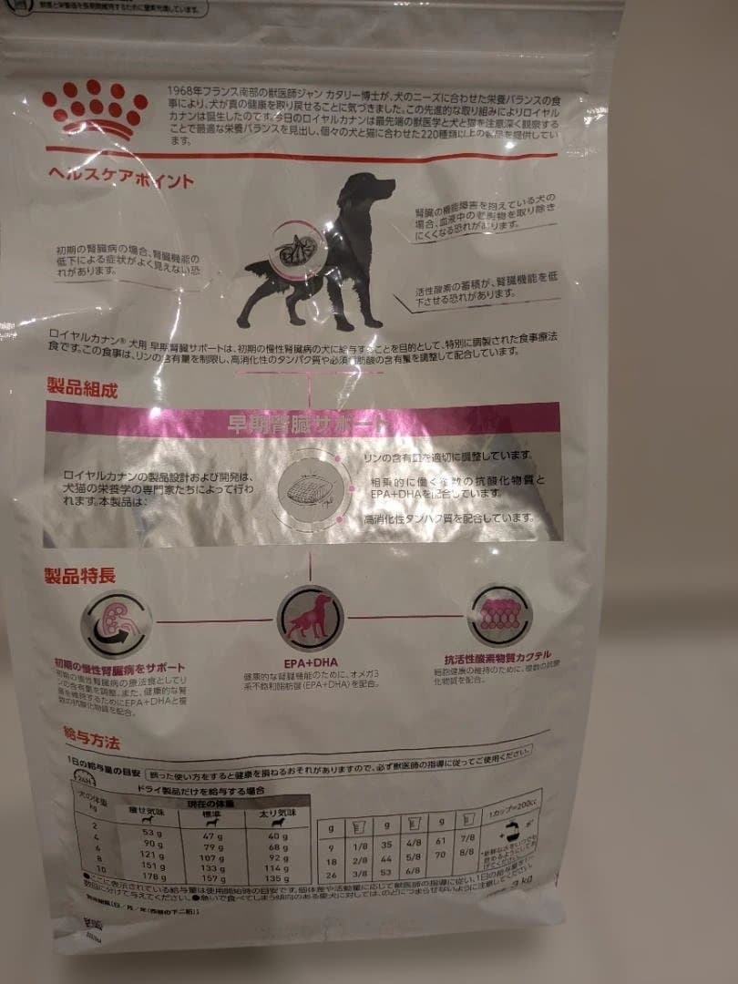  CANIN 早期腎臓サポート ３キロ2個セット