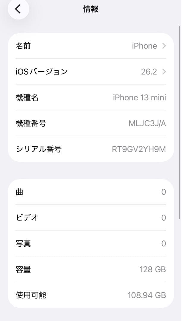 ★美品　iPhone13 mini 128GB SIMフリー バッテリー100%