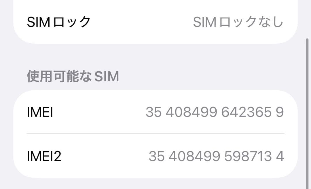 ★美品　iPhone13 mini 128GB SIMフリー バッテリー100%