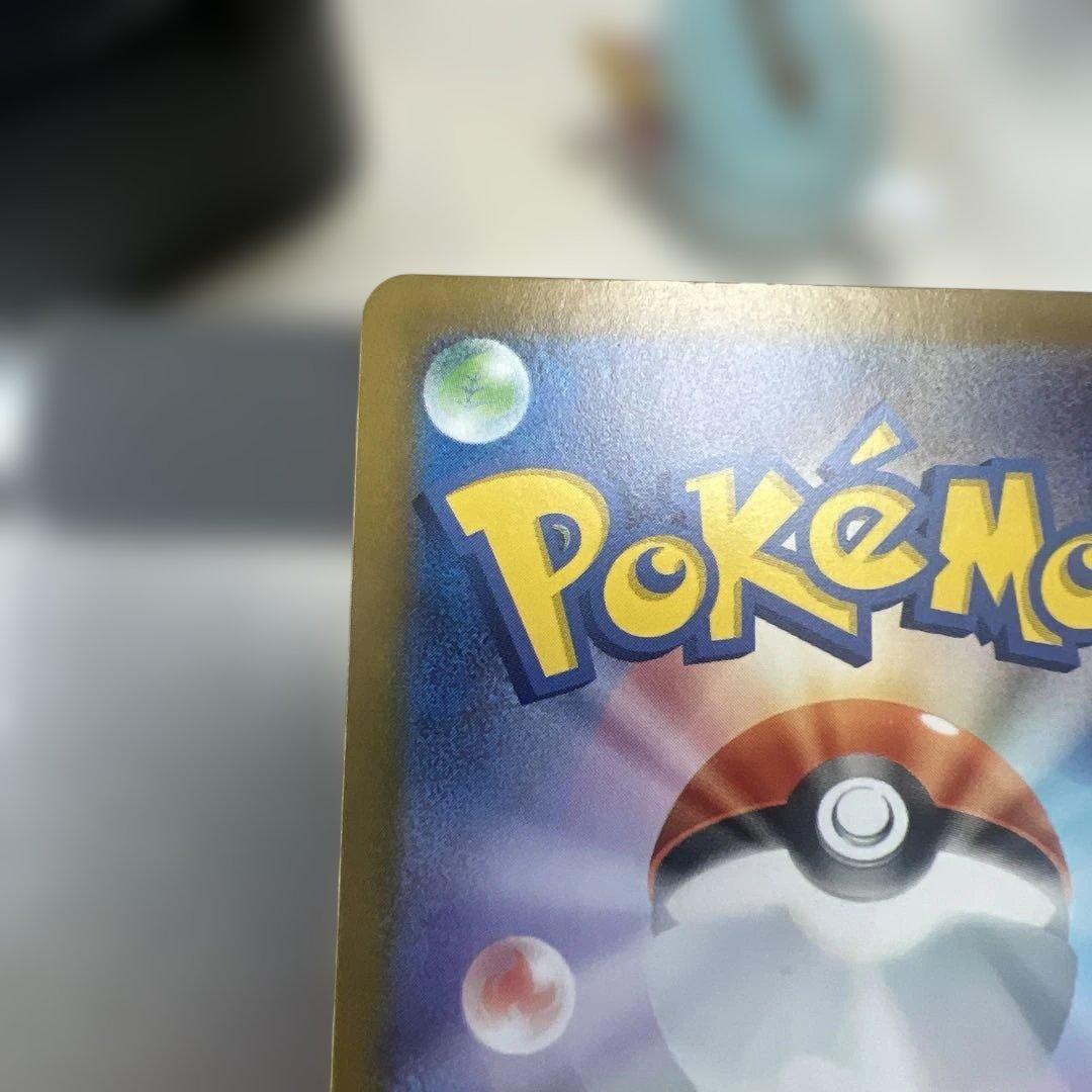 スタートデッキ ピカチュウ SAR仕様 センタリング⭕️