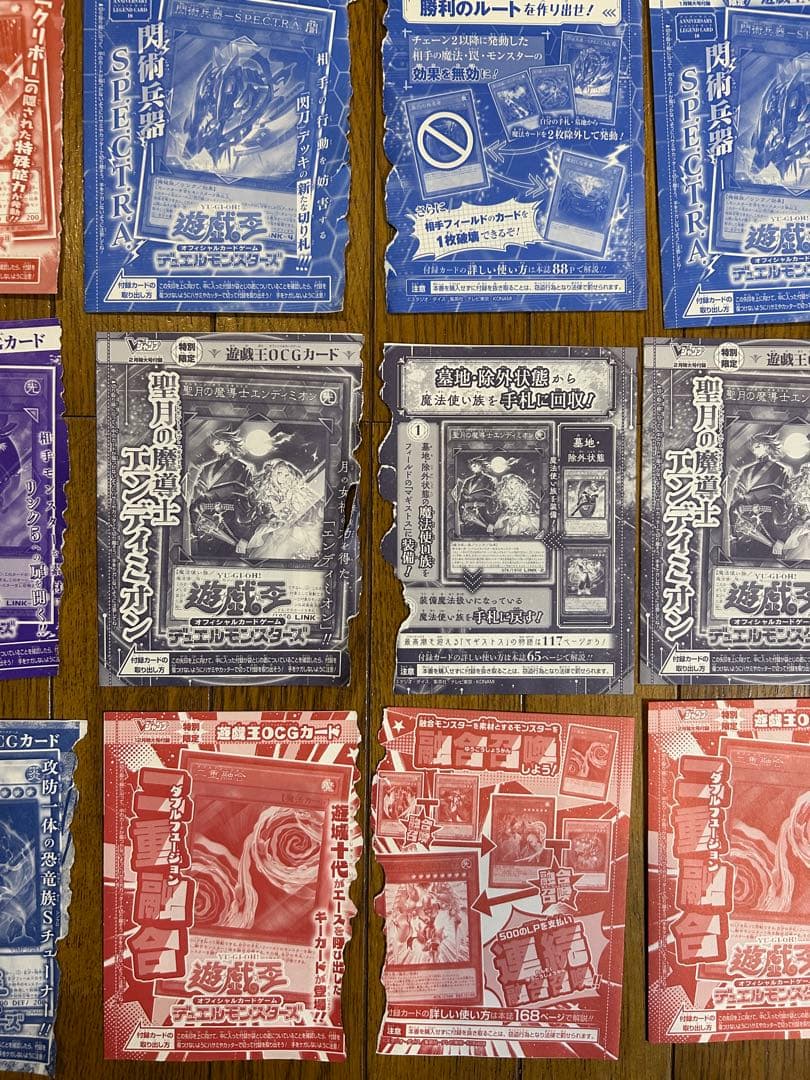 雑誌 Vジャンプ(一部週刊少年ジャンプ)付録　遊戯王OCGカード　20種×各3枚