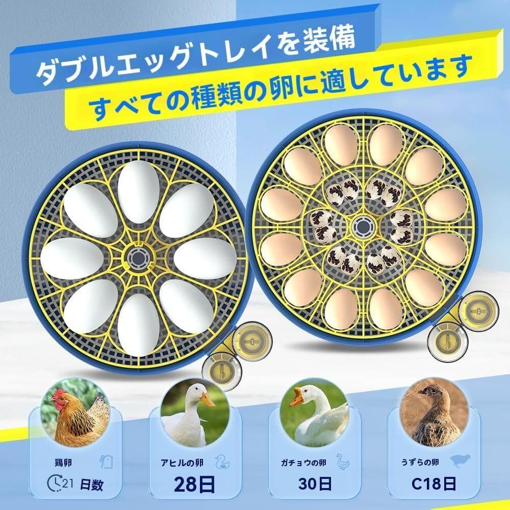 自動孵卵器 自動転卵・湿度調整式 鳥類専用　18個