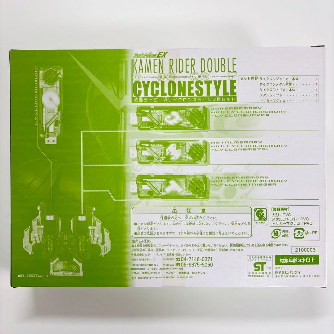 ライダーヒーローシリーズW EX 仮面ライダーダブル 9体セット