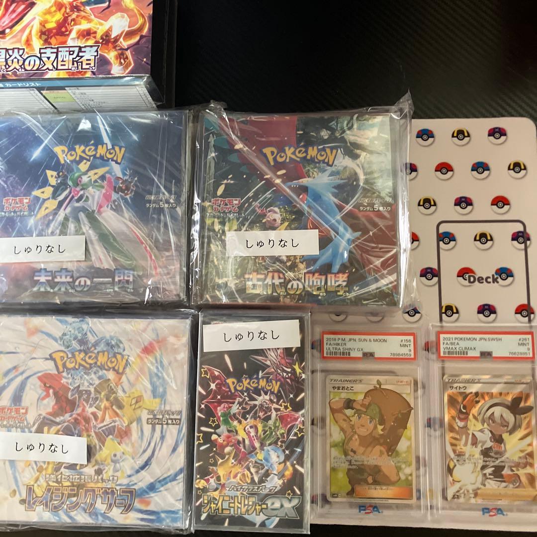 ポケモンカードゲーム ブースターパックセット