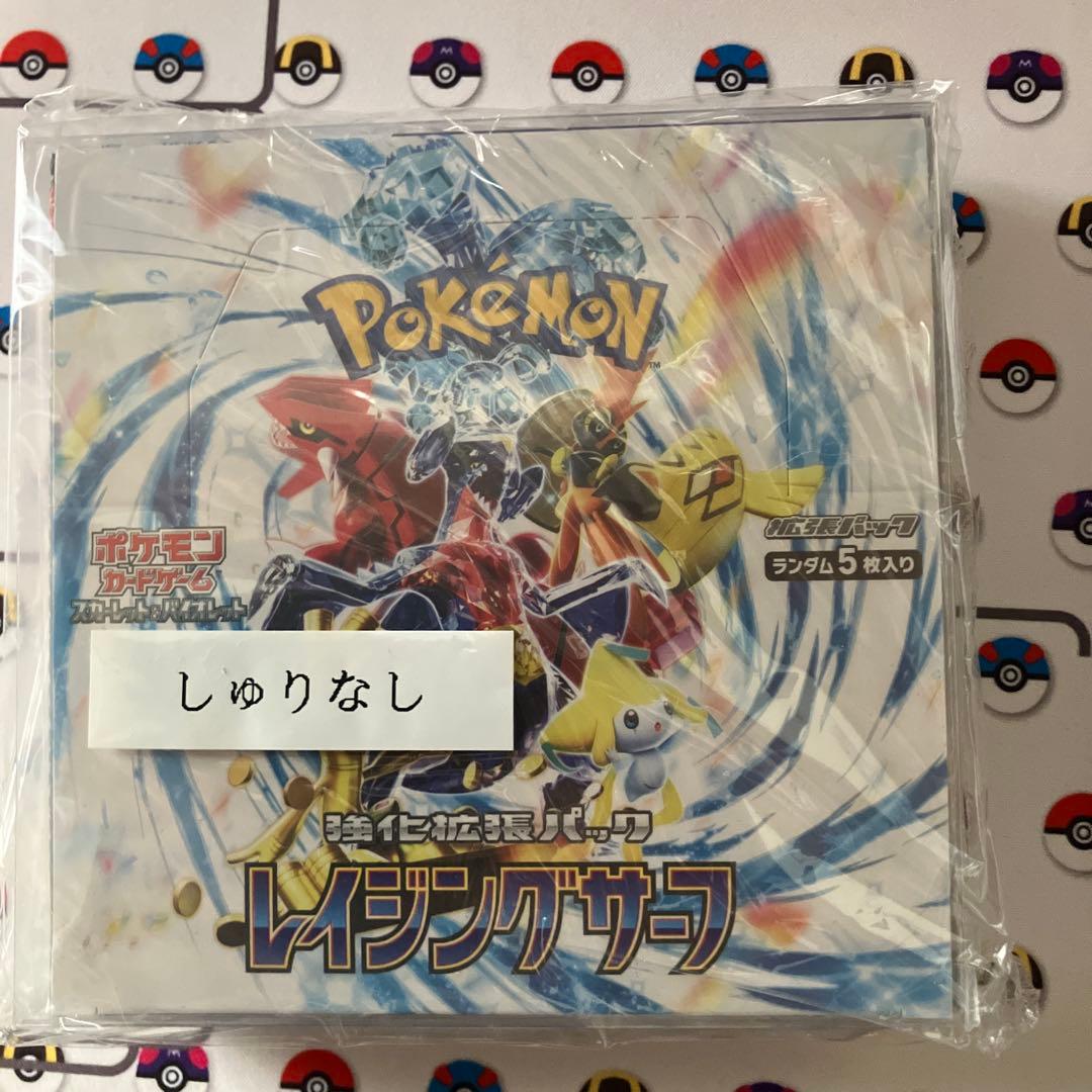 ポケモンカードゲーム ブースターパックセット