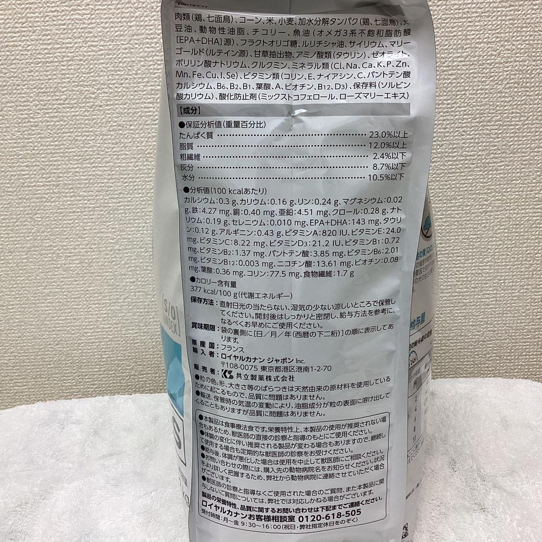 ロイヤルカナン　スキントピック S 小型犬用　3kg