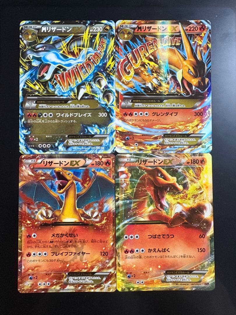 リザードンEX PROMO リザードンEX MリザードンX MリザードンY