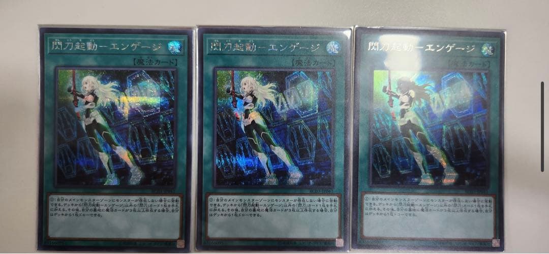 閃刀姫高レアデッキ