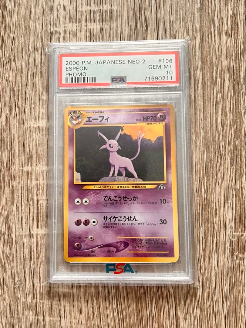 【PSA10】【旧裏】エーフィLv.38 neoプレミアムファイル2