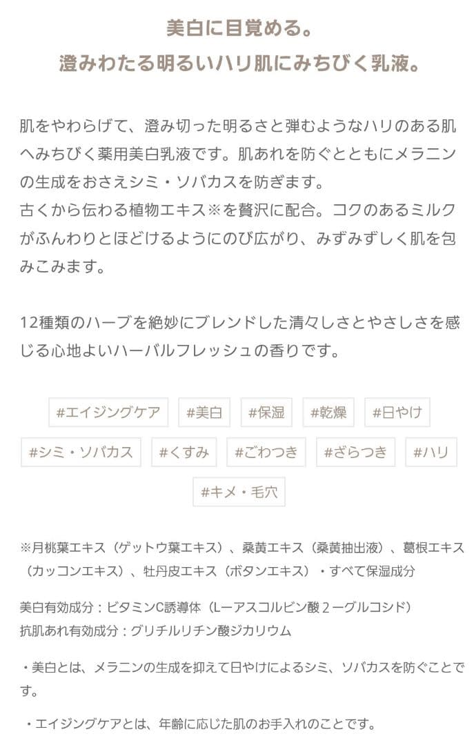 イグニス ホワイトニング エフフォリーア ミルク 新品