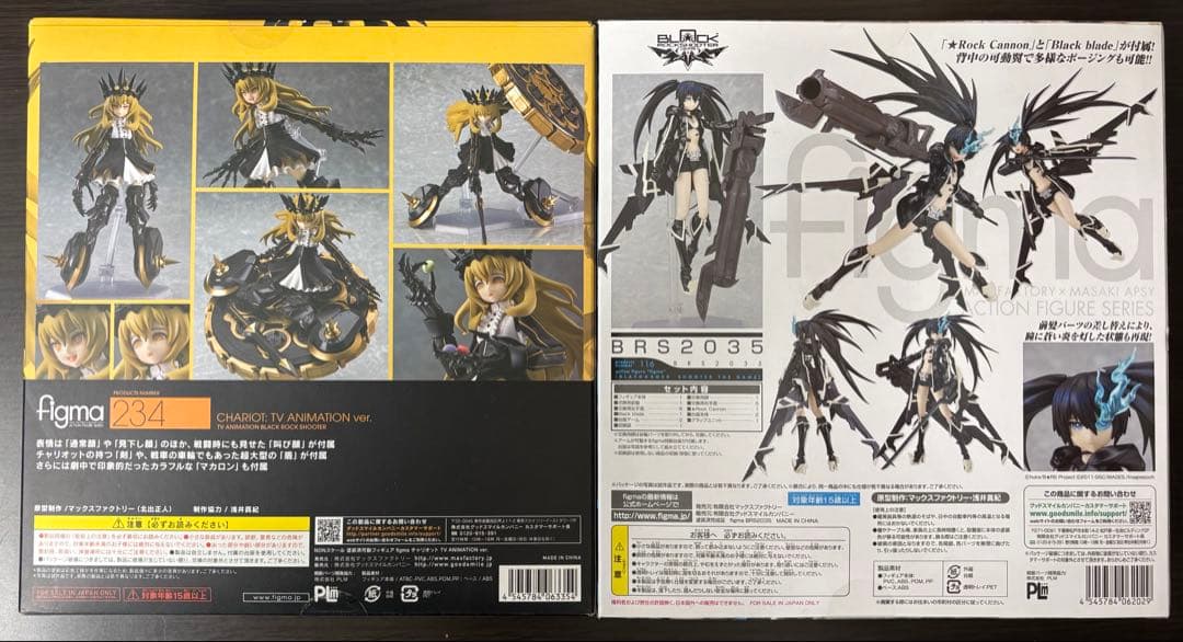 figma ブラックロックシューター まとめ