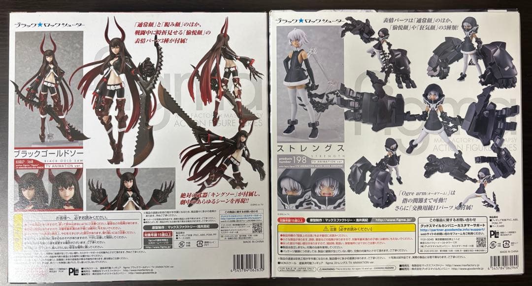 figma ブラックロックシューター まとめ
