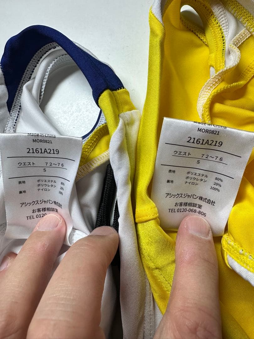 アシックス 競パン　3色セット