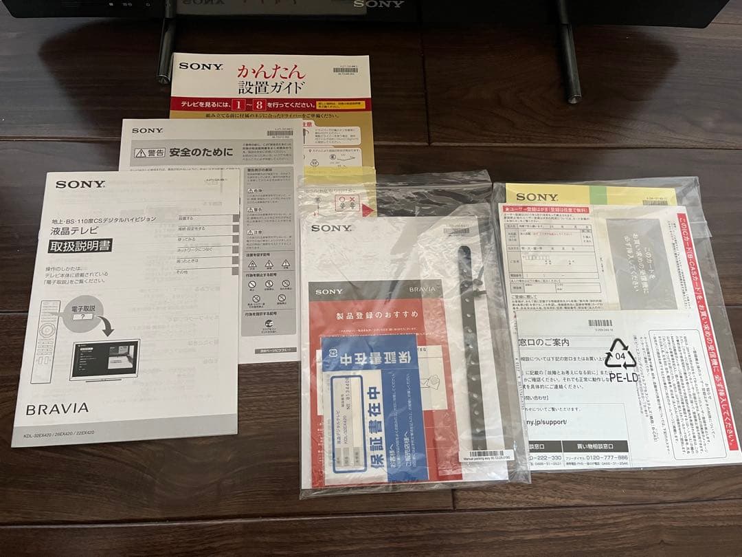 SONY 32V型 BRAVIA KDL-32EX420 液晶テレビ