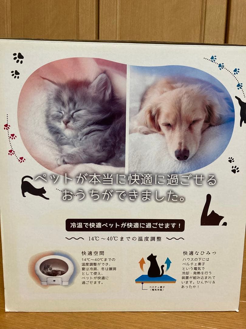 新品 THANKO アニマルカプセルホテル　冷温ヒーター付き犬猫ハウス