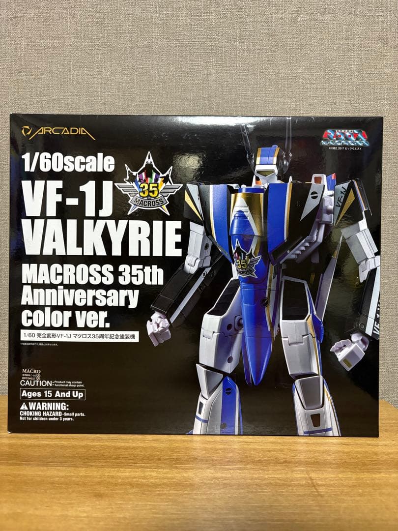VF-1J VALKYRIE 完全変形 マクロス35周年記念塗装ver.