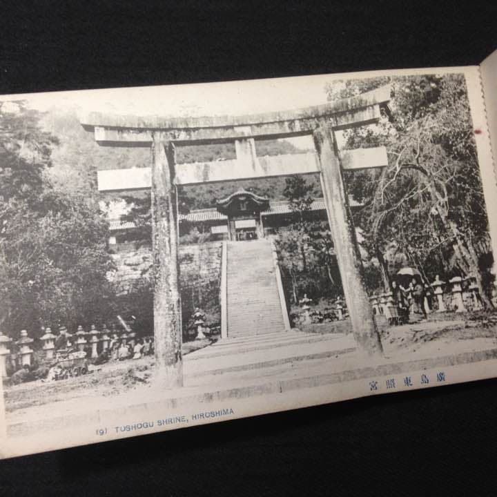 戦前 広島名所 絵葉書 大手町ほか 5枚綴りの追加画像 希少 珍品 原爆投下前